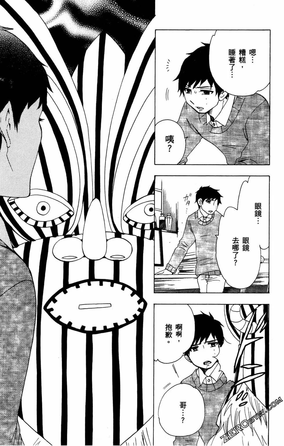 《白领驱魔师奥村雪男的忧愁》漫画最新章节第3卷免费下拉式在线观看章节第【180】张图片