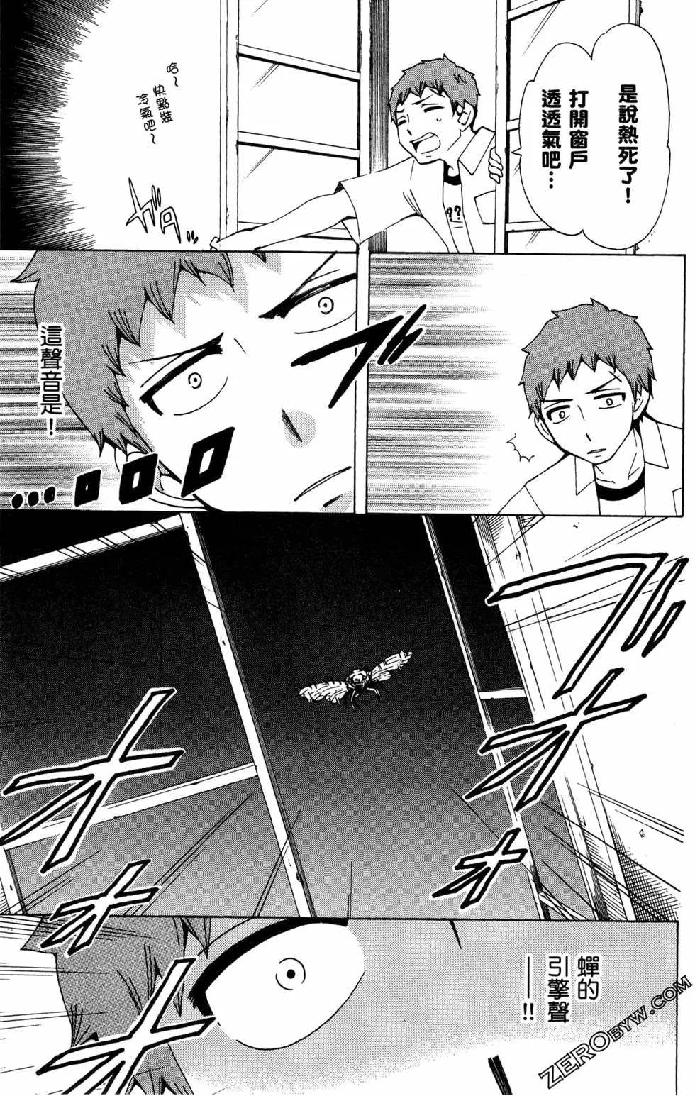 《白领驱魔师奥村雪男的忧愁》漫画最新章节第2卷免费下拉式在线观看章节第【162】张图片