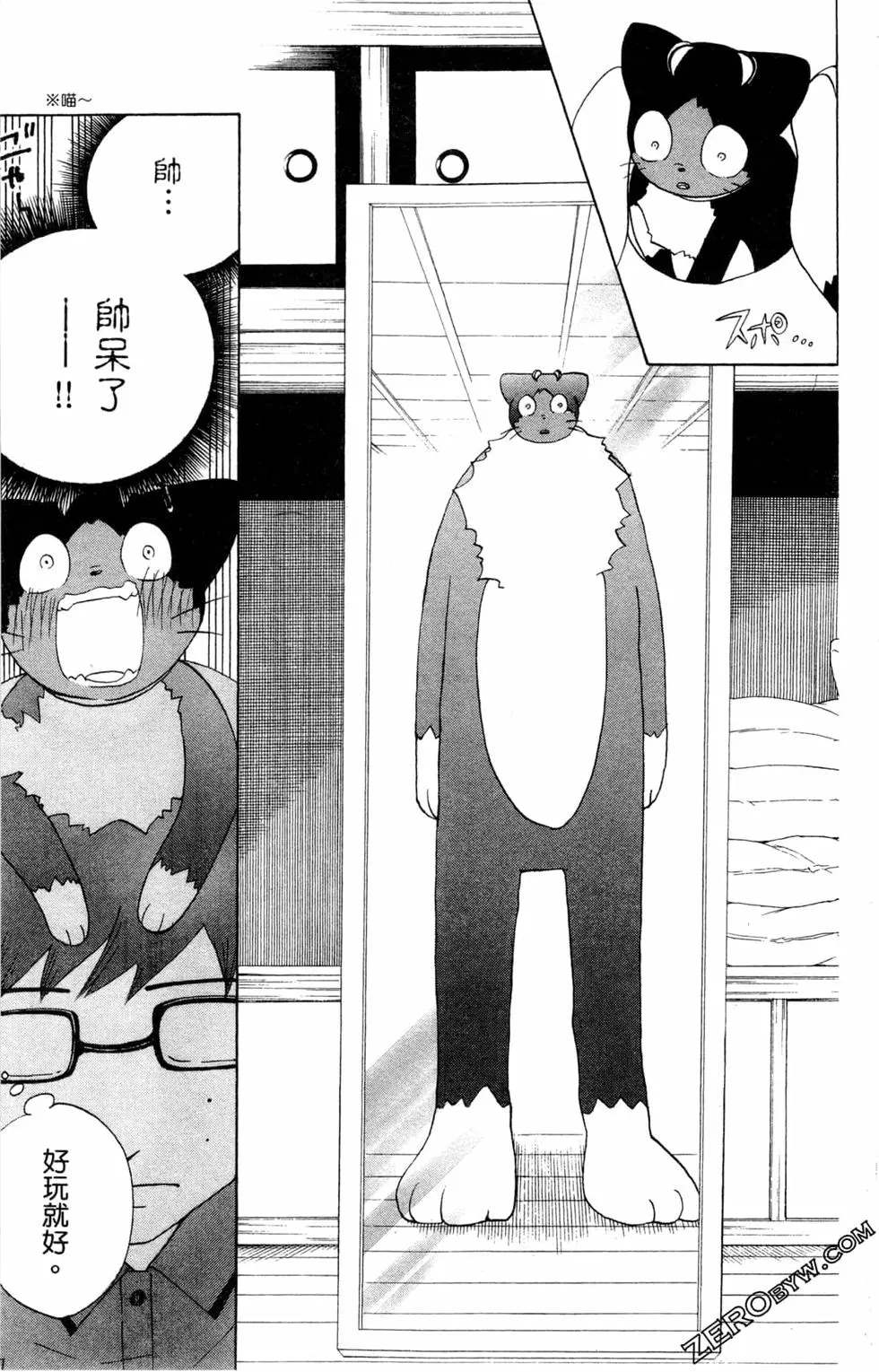 《白领驱魔师奥村雪男的忧愁》漫画最新章节第3卷免费下拉式在线观看章节第【120】张图片