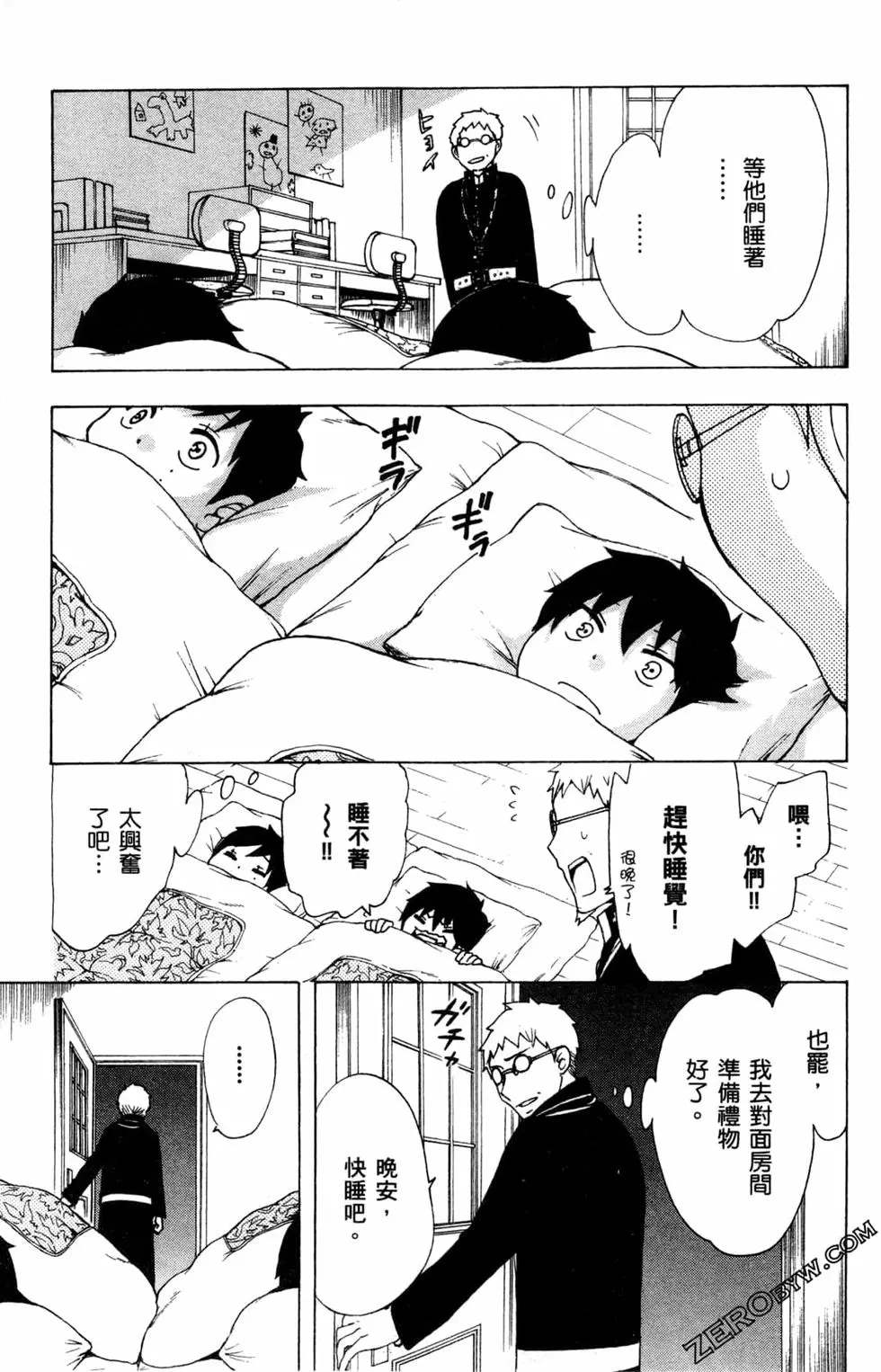 《白领驱魔师奥村雪男的忧愁》漫画最新章节第3卷免费下拉式在线观看章节第【34】张图片