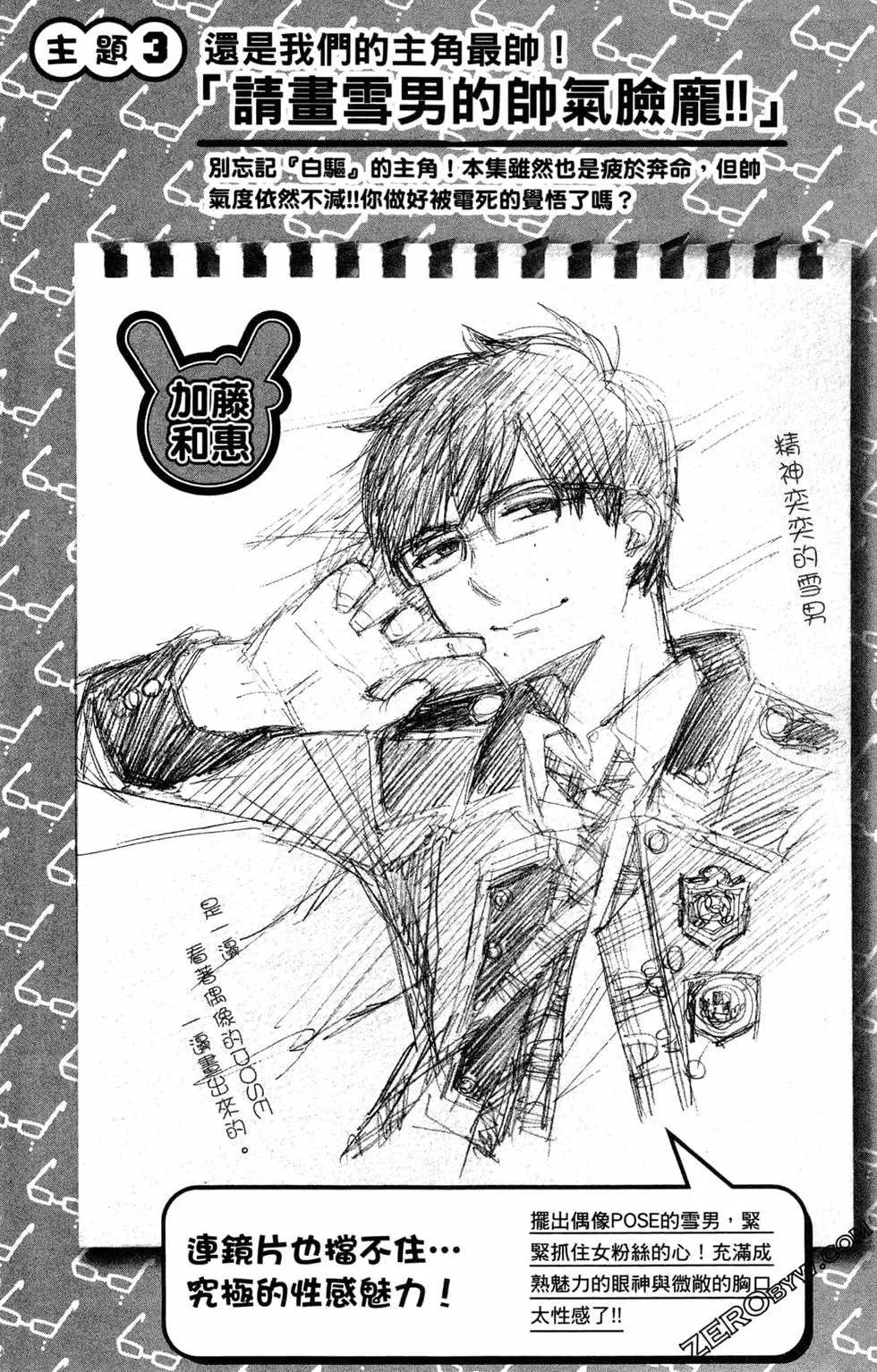 《白领驱魔师奥村雪男的忧愁》漫画最新章节第3卷免费下拉式在线观看章节第【195】张图片