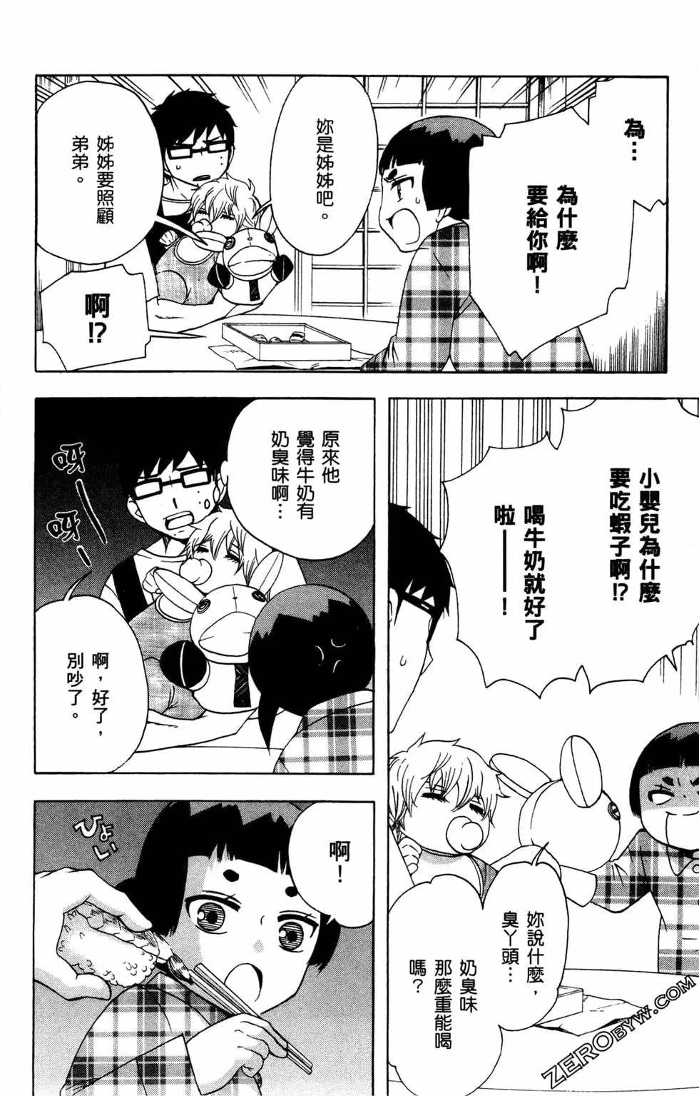 《白领驱魔师奥村雪男的忧愁》漫画最新章节第3卷免费下拉式在线观看章节第【149】张图片