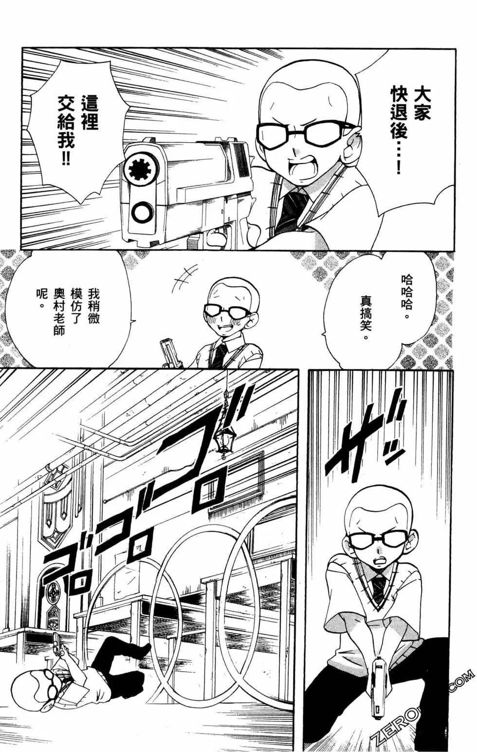 《白领驱魔师奥村雪男的忧愁》漫画最新章节第2卷免费下拉式在线观看章节第【146】张图片