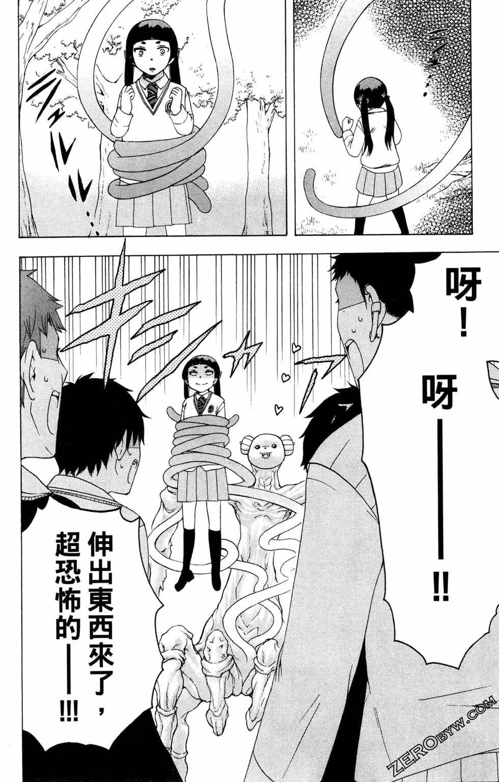 《白领驱魔师奥村雪男的忧愁》漫画最新章节第3卷免费下拉式在线观看章节第【175】张图片