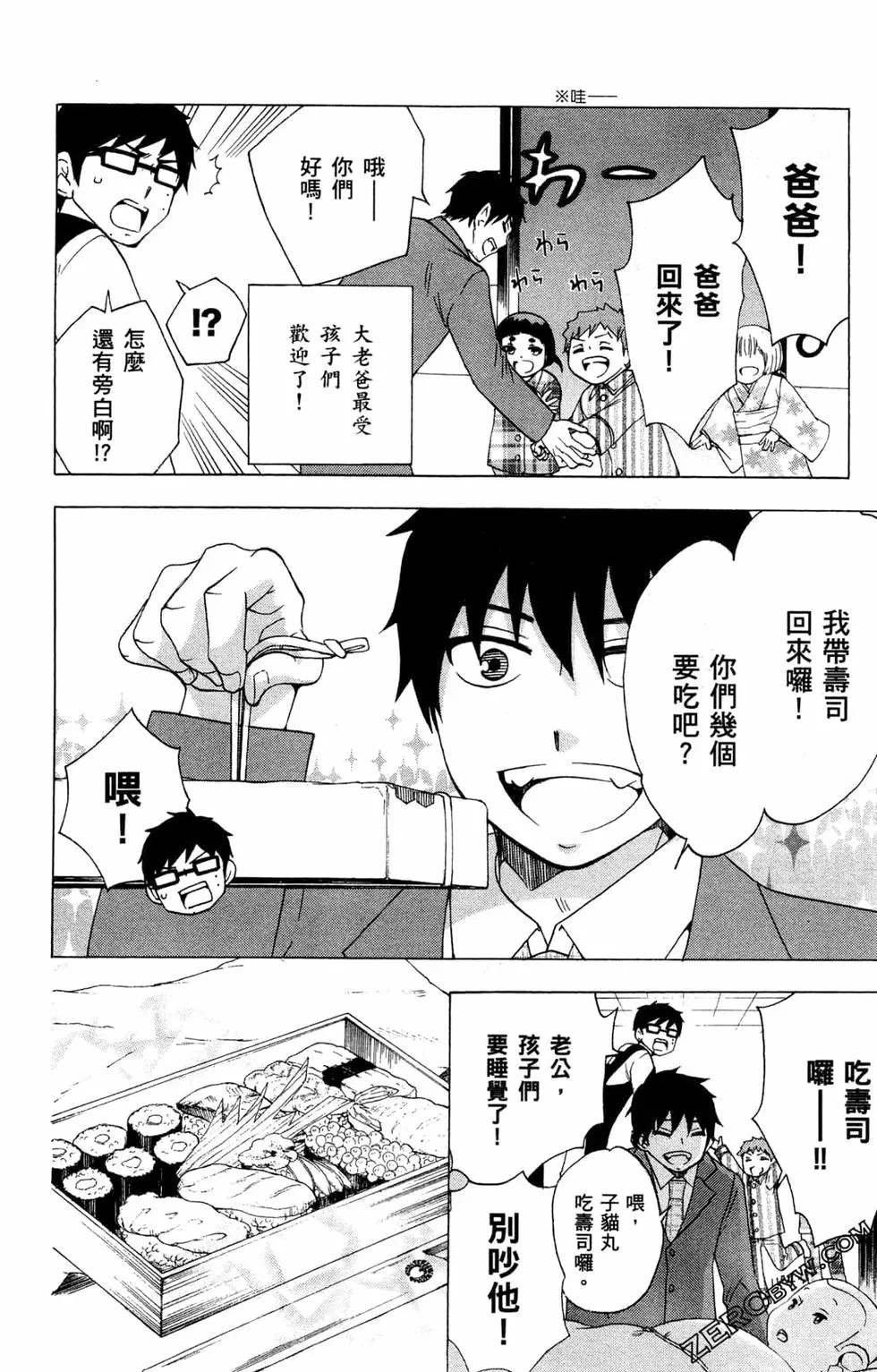 《白领驱魔师奥村雪男的忧愁》漫画最新章节第3卷免费下拉式在线观看章节第【147】张图片