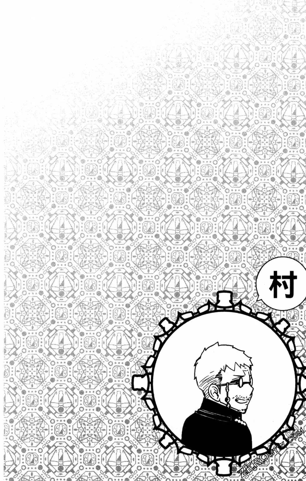 《白领驱魔师奥村雪男的忧愁》漫画最新章节第2卷免费下拉式在线观看章节第【79】张图片