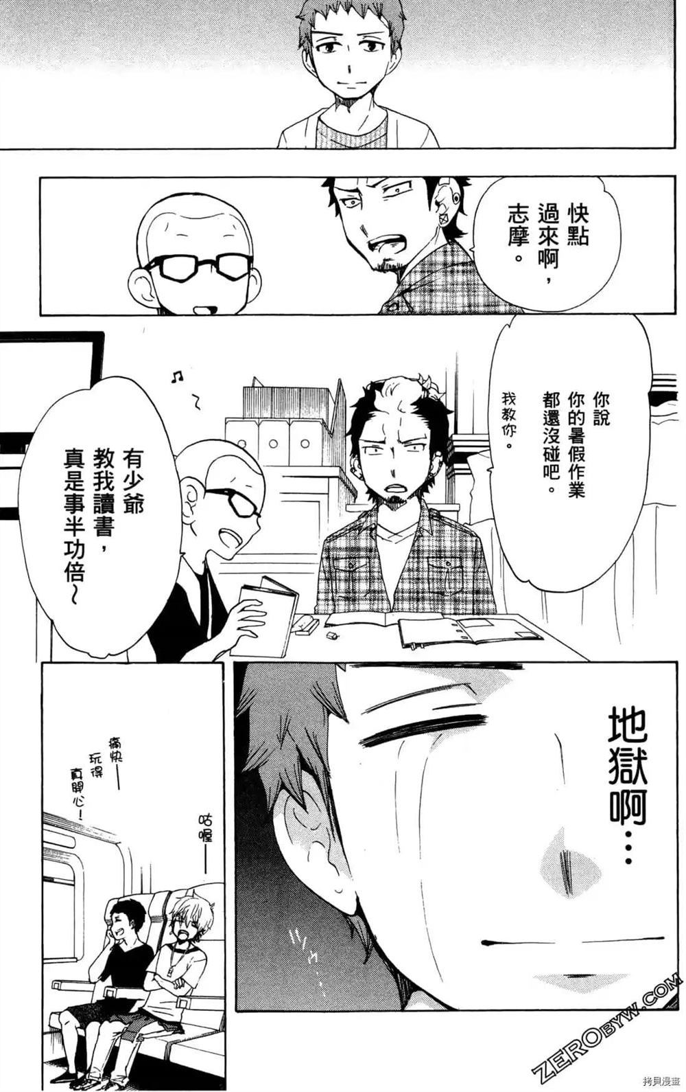 《白领驱魔师奥村雪男的忧愁》漫画最新章节第1卷免费下拉式在线观看章节第【157】张图片