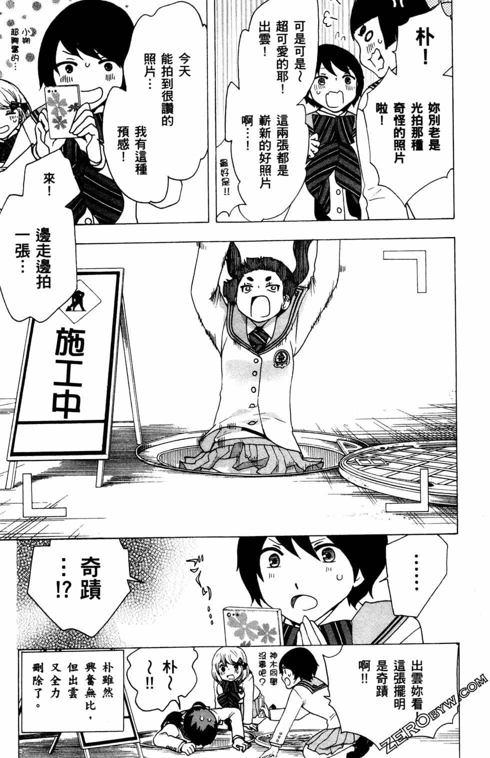 《白领驱魔师奥村雪男的忧愁》漫画最新章节第3卷免费下拉式在线观看章节第【18】张图片