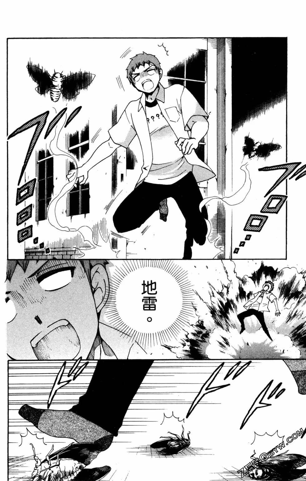 《白领驱魔师奥村雪男的忧愁》漫画最新章节第2卷免费下拉式在线观看章节第【165】张图片