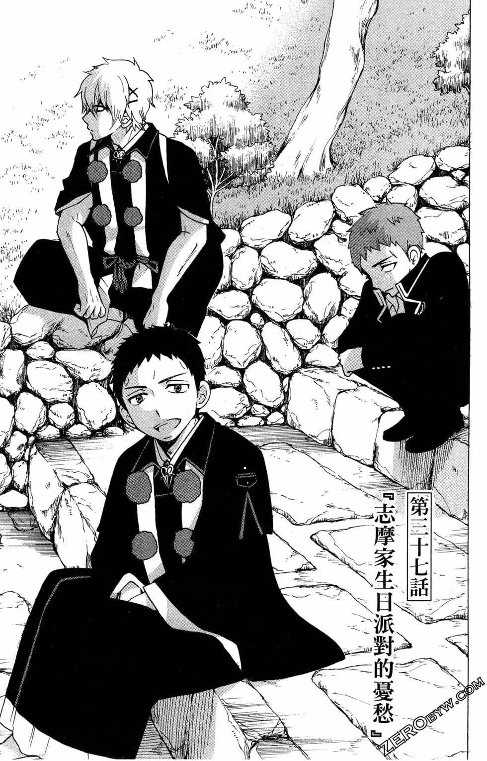 《白领驱魔师奥村雪男的忧愁》漫画最新章节第3卷免费下拉式在线观看章节第【44】张图片