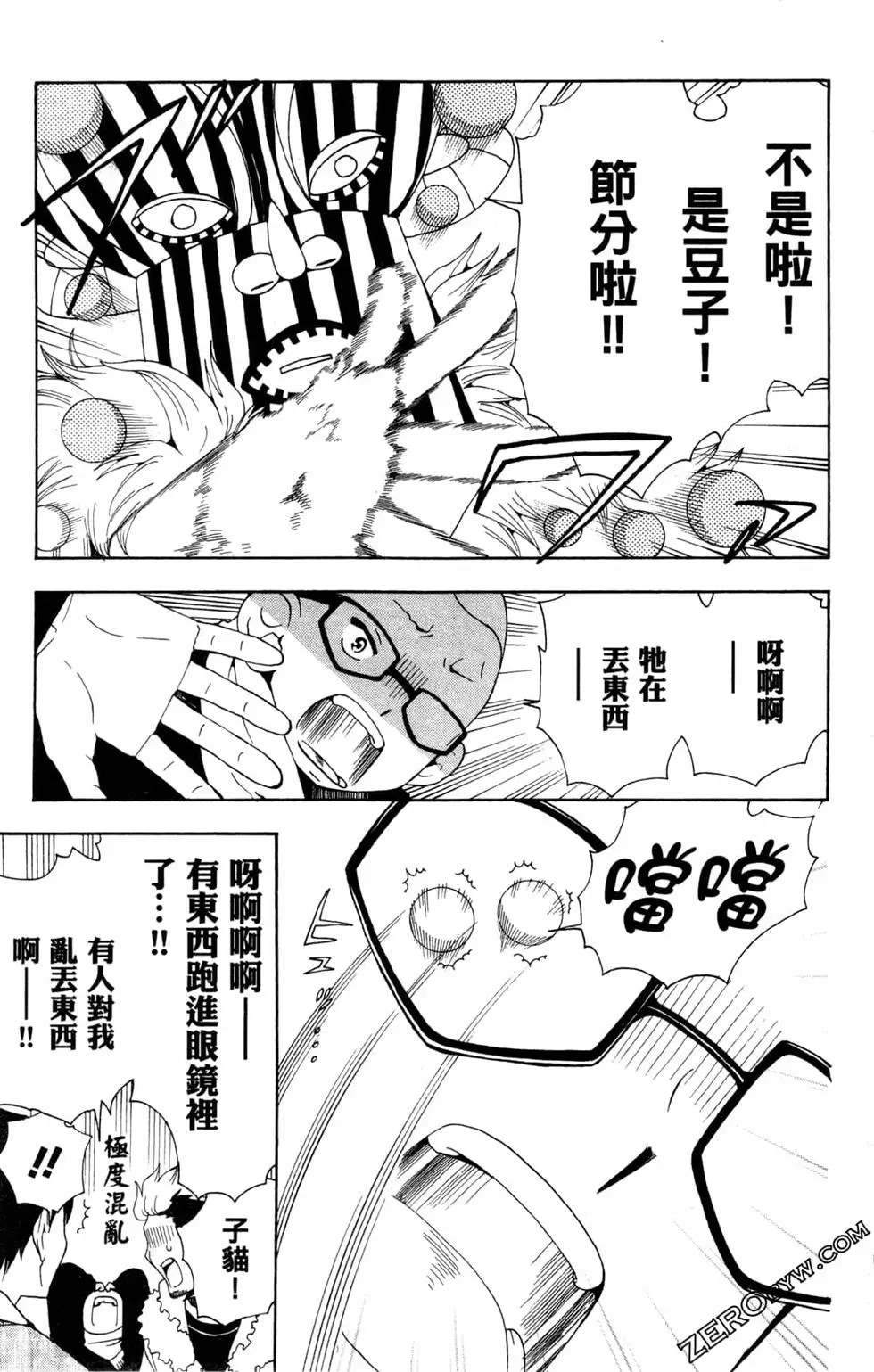 《白领驱魔师奥村雪男的忧愁》漫画最新章节第3卷免费下拉式在线观看章节第【186】张图片