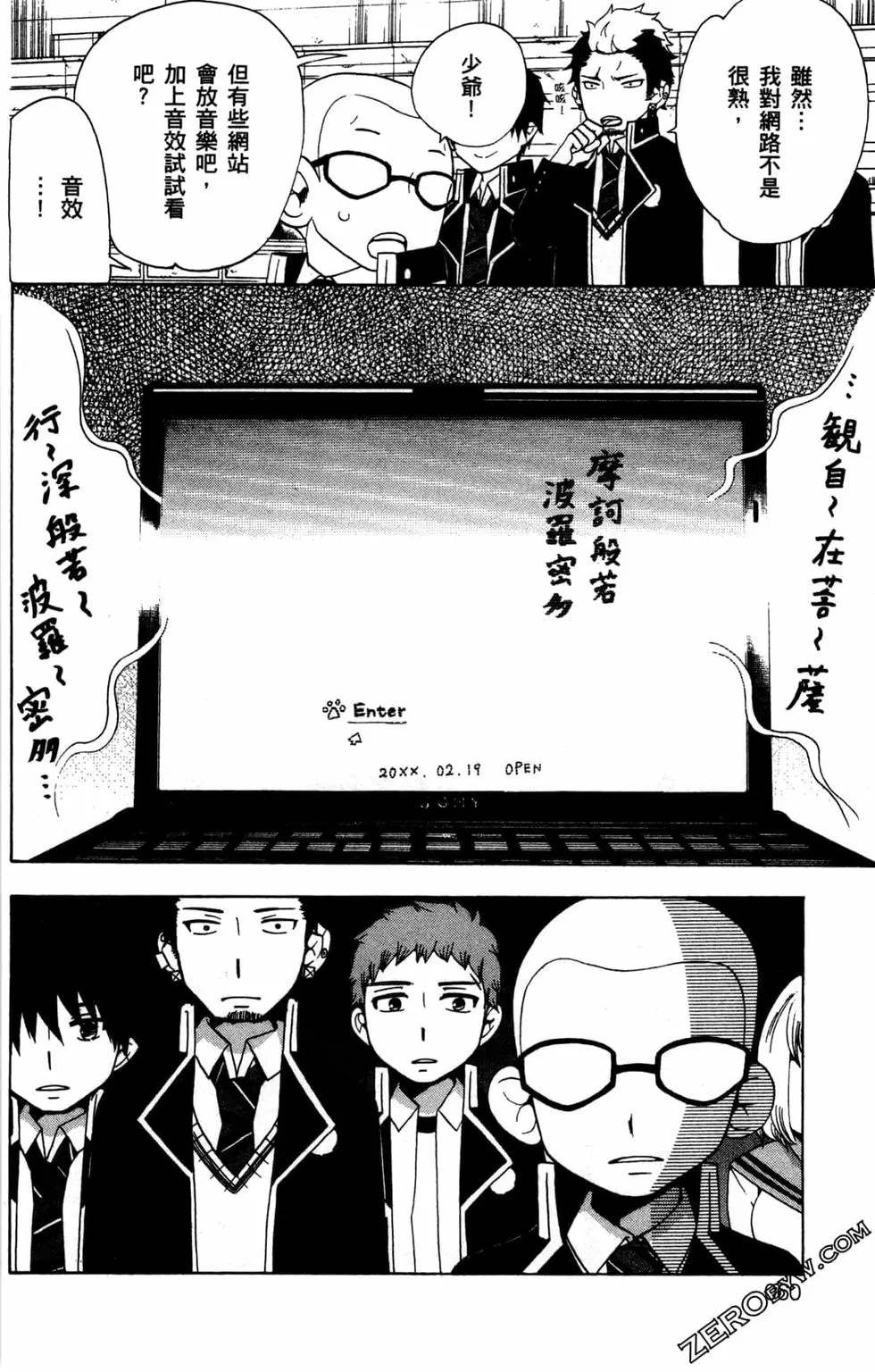 《白领驱魔师奥村雪男的忧愁》漫画最新章节第2卷免费下拉式在线观看章节第【61】张图片