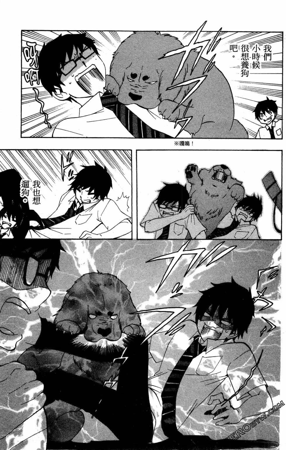 《白领驱魔师奥村雪男的忧愁》漫画最新章节第2卷免费下拉式在线观看章节第【132】张图片