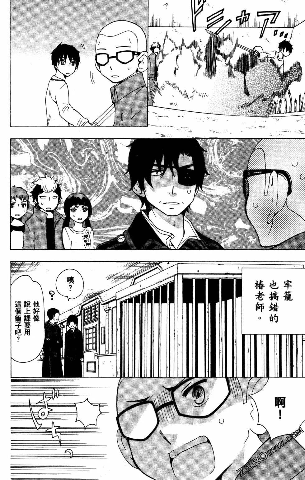 《白领驱魔师奥村雪男的忧愁》漫画最新章节第2卷免费下拉式在线观看章节第【121】张图片