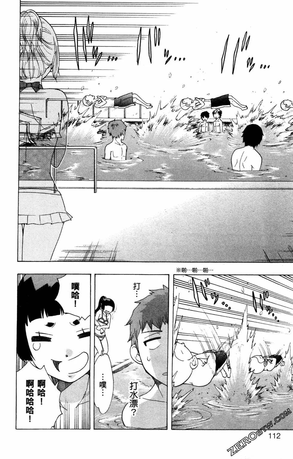 《白领驱魔师奥村雪男的忧愁》漫画最新章节第3卷免费下拉式在线观看章节第【115】张图片