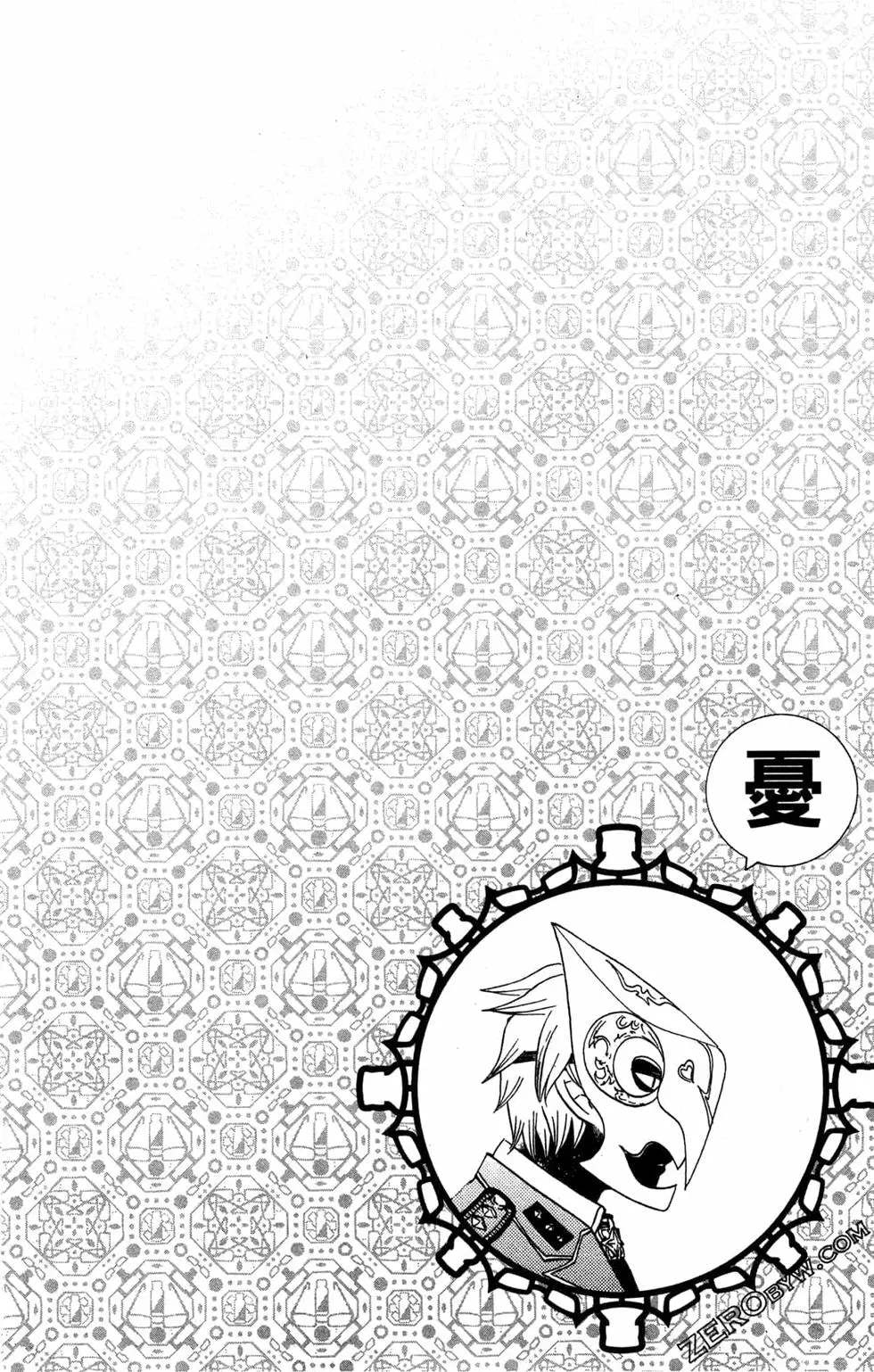 《白领驱魔师奥村雪男的忧愁》漫画最新章节第3卷免费下拉式在线观看章节第【139】张图片