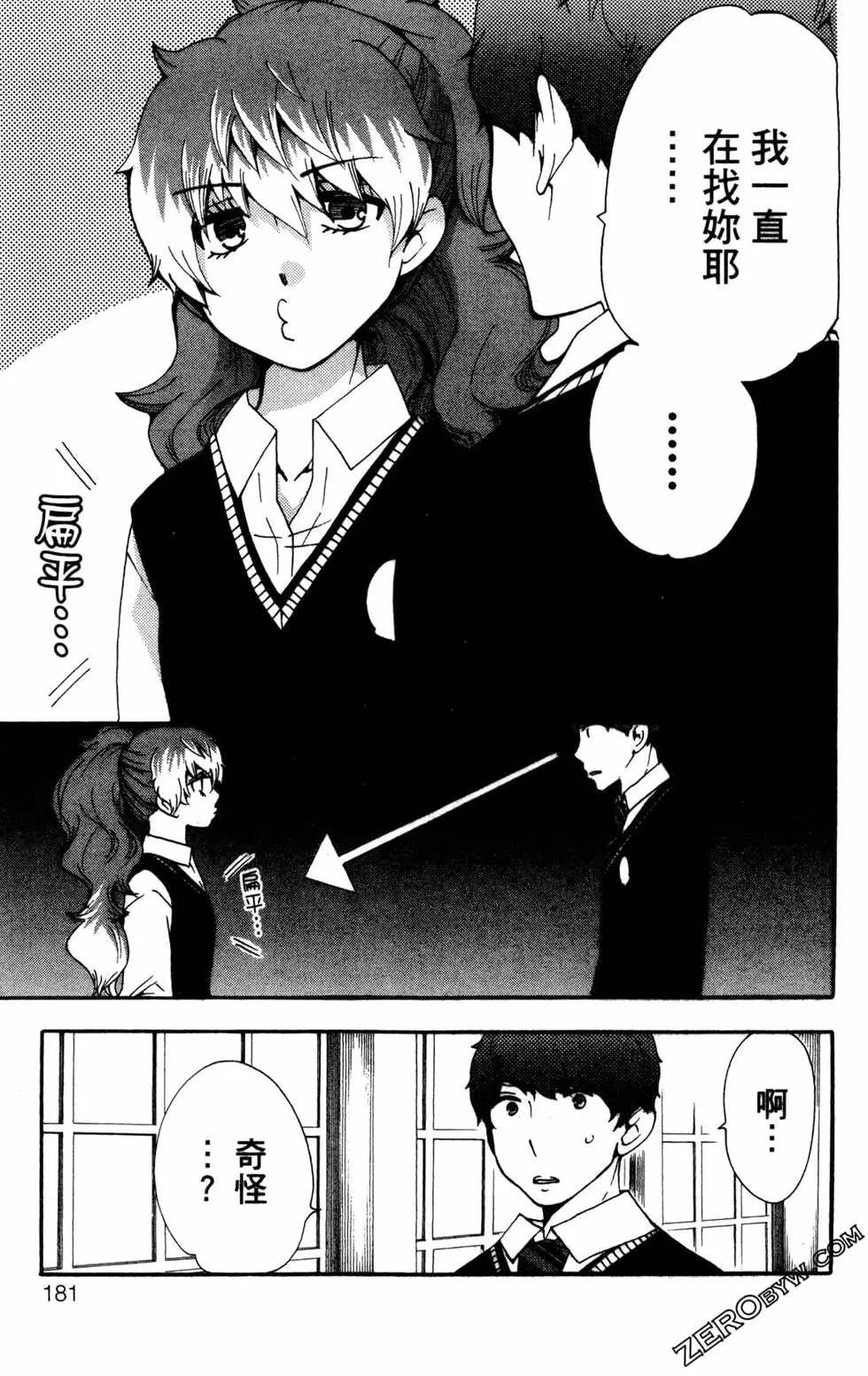 《白领驱魔师奥村雪男的忧愁》漫画最新章节第2卷免费下拉式在线观看章节第【182】张图片