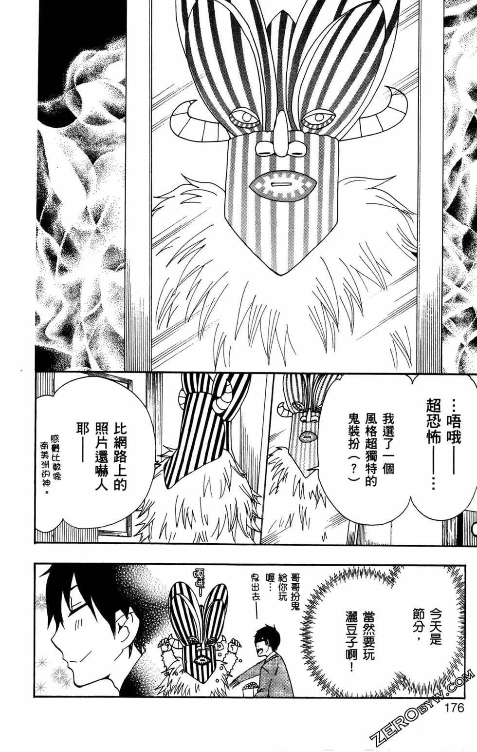 《白领驱魔师奥村雪男的忧愁》漫画最新章节第3卷免费下拉式在线观看章节第【179】张图片