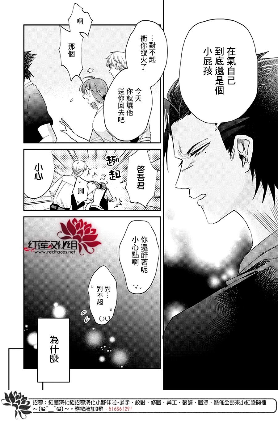 《花店小姐的凶恶高中生》漫画最新章节第18话免费下拉式在线观看章节第【8】张图片