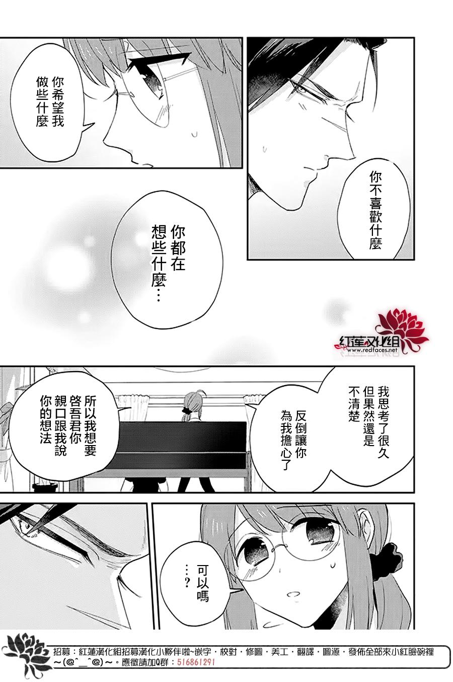 《花店小姐的凶恶高中生》漫画最新章节第19话免费下拉式在线观看章节第【11】张图片