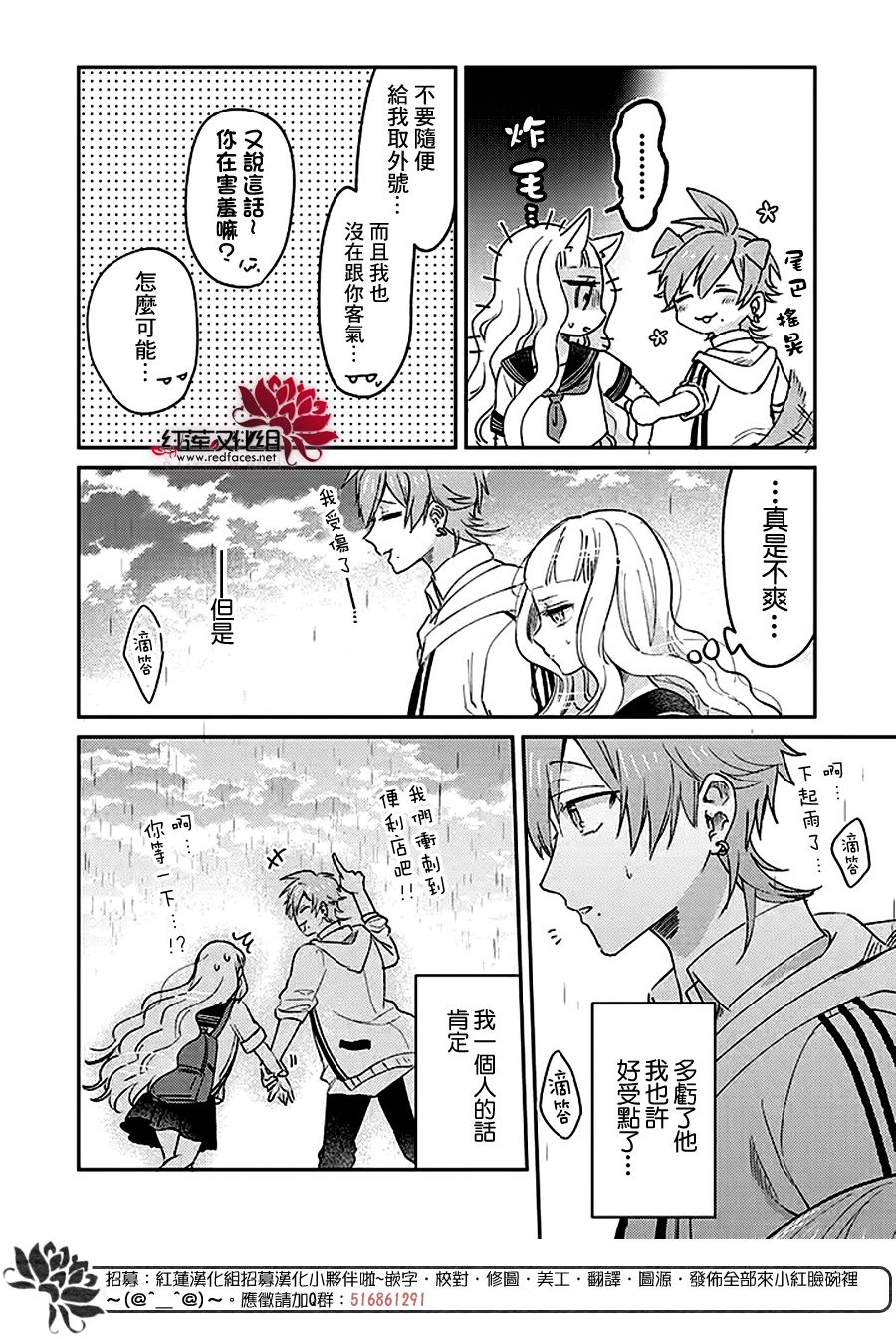 《花店小姐的凶恶高中生》漫画最新章节第13话免费下拉式在线观看章节第【16】张图片