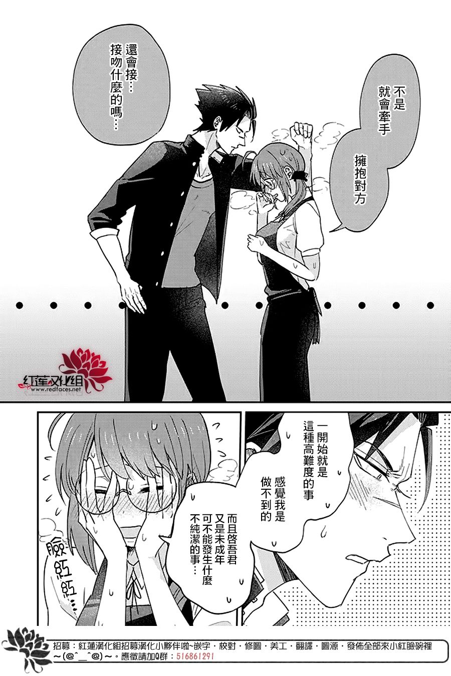 《花店小姐的凶恶高中生》漫画最新章节第14话免费下拉式在线观看章节第【8】张图片