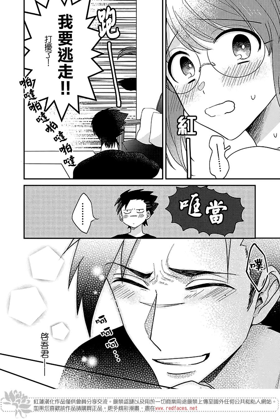 《花店小姐的凶恶高中生》漫画最新章节第19话免费下拉式在线观看章节第【19】张图片