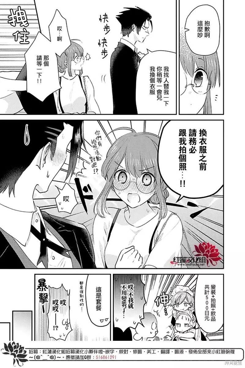 《花店小姐的凶恶高中生》漫画最新章节第27话免费下拉式在线观看章节第【7】张图片