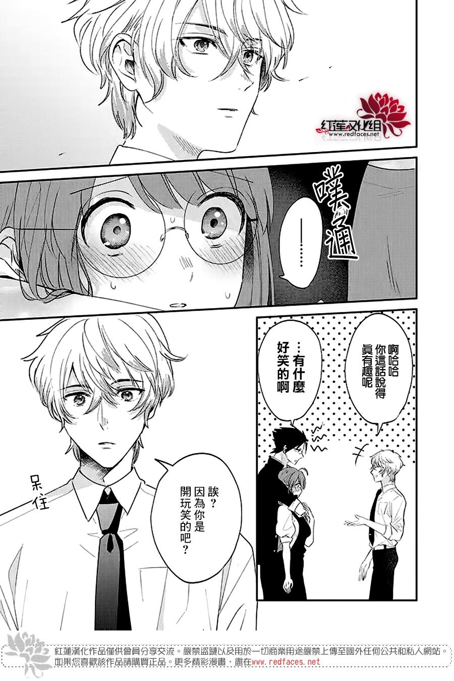 《花店小姐的凶恶高中生》漫画最新章节第15话免费下拉式在线观看章节第【11】张图片