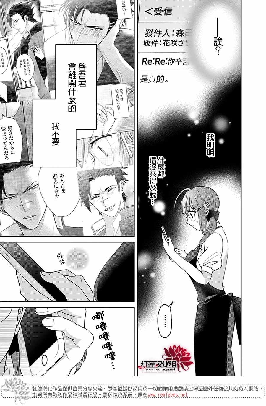 《花店小姐的凶恶高中生》漫画最新章节第10话免费下拉式在线观看章节第【3】张图片