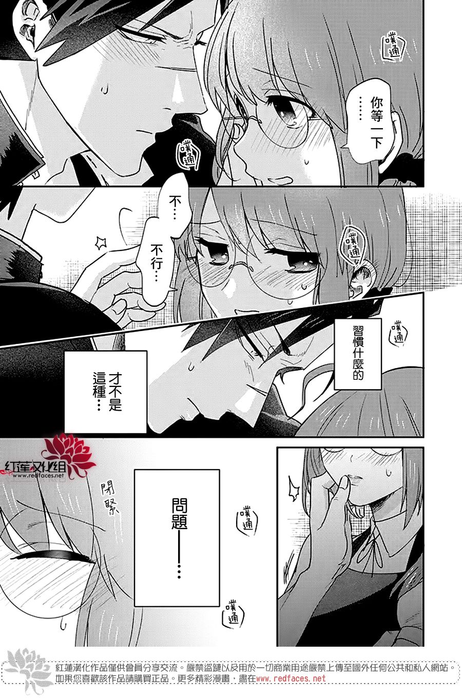 《花店小姐的凶恶高中生》漫画最新章节第14话免费下拉式在线观看章节第【11】张图片