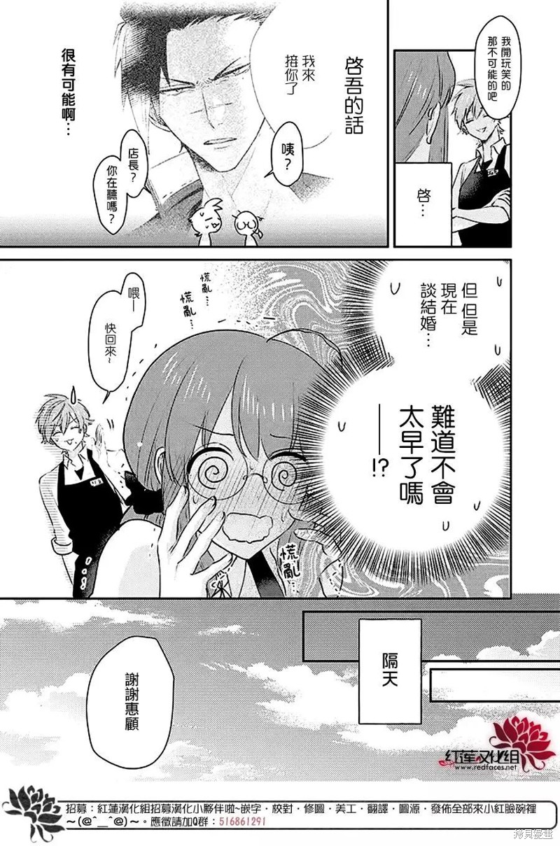 《花店小姐的凶恶高中生》漫画最新章节第26话免费下拉式在线观看章节第【5】张图片