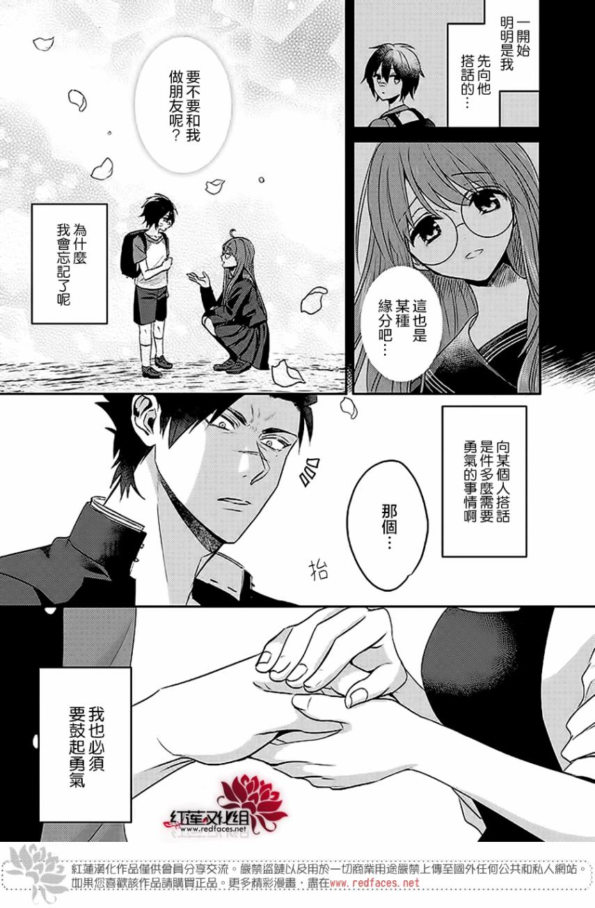 《花店小姐的凶恶高中生》漫画最新章节第1话免费下拉式在线观看章节第【12】张图片