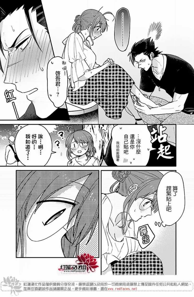 《花店小姐的凶恶高中生》漫画最新章节第7话免费下拉式在线观看章节第【17】张图片