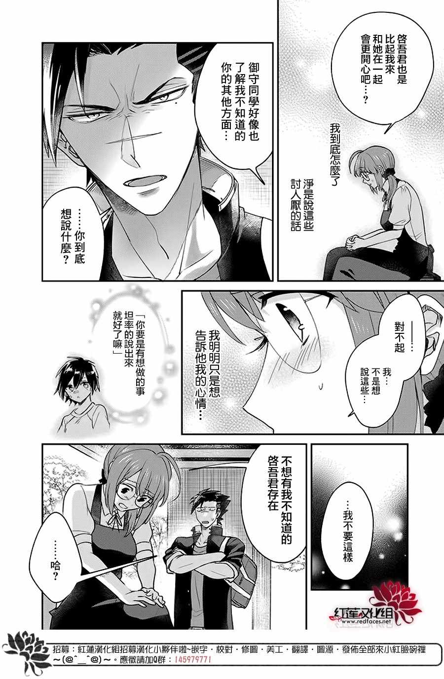 《花店小姐的凶恶高中生》漫画最新章节第10话免费下拉式在线观看章节第【10】张图片