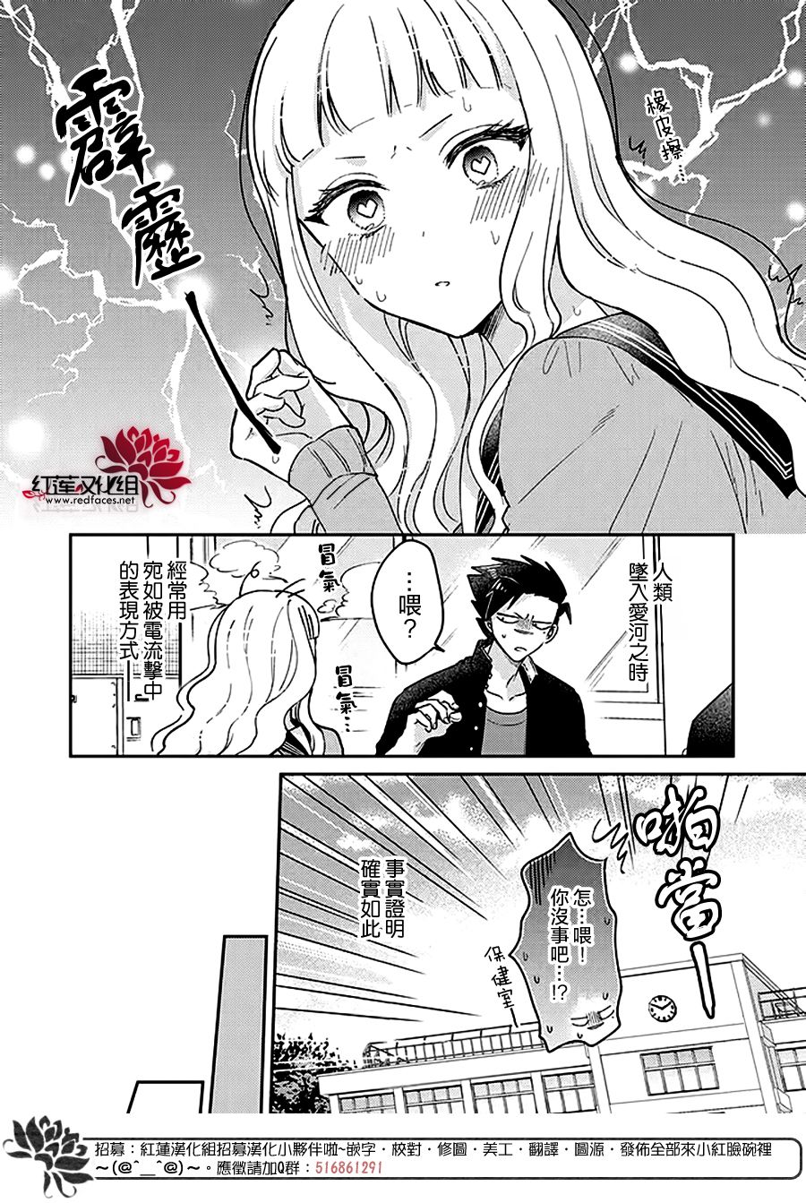 《花店小姐的凶恶高中生》漫画最新章节第13话免费下拉式在线观看章节第【2】张图片