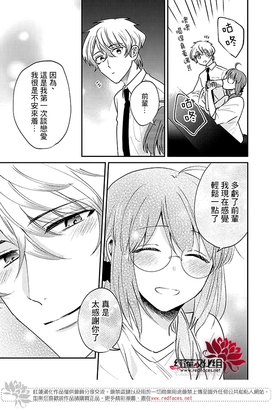 《花店小姐的凶恶高中生》漫画最新章节第17话免费下拉式在线观看章节第【9】张图片