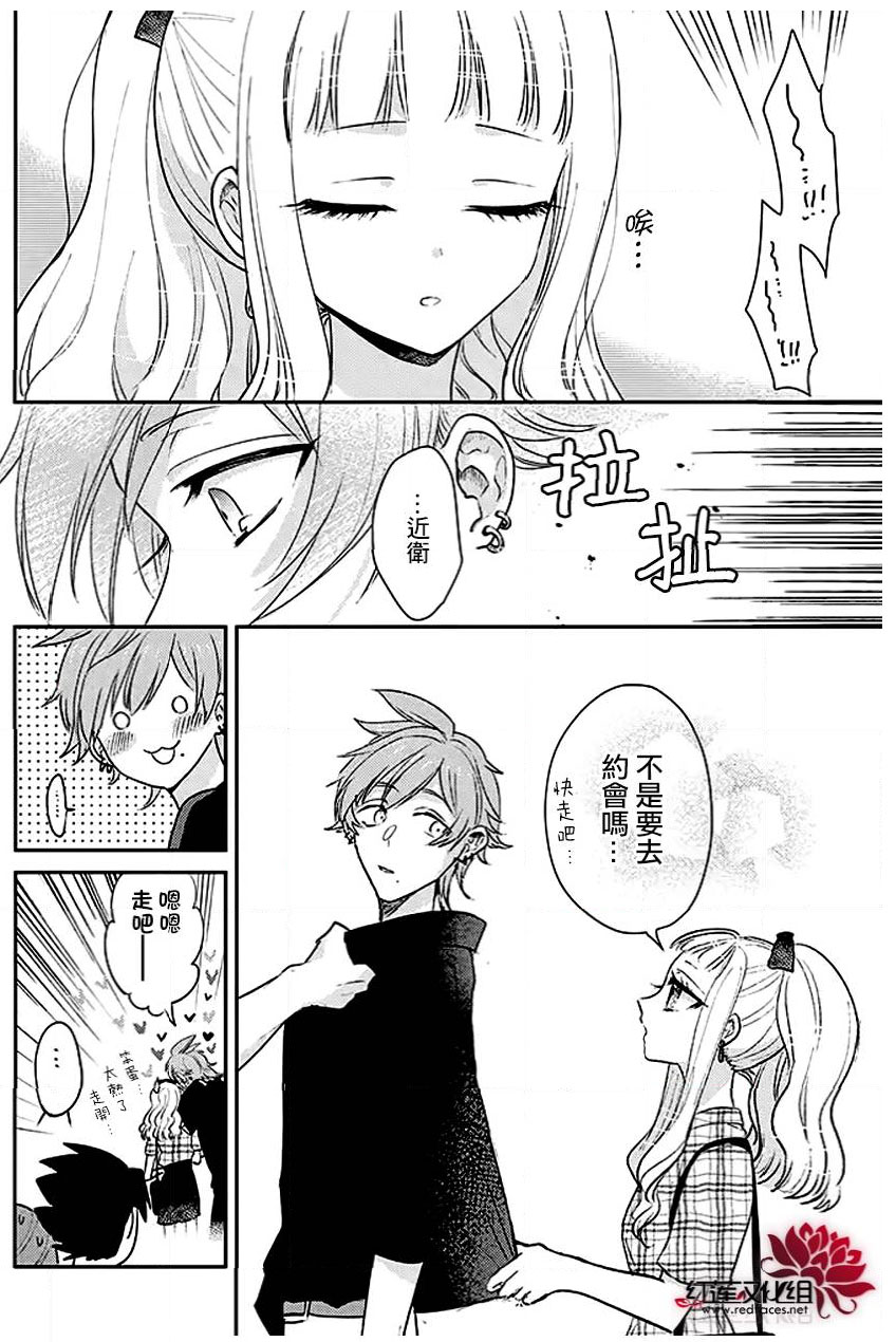 《花店小姐的凶恶高中生》漫画最新章节第21话免费下拉式在线观看章节第【14】张图片