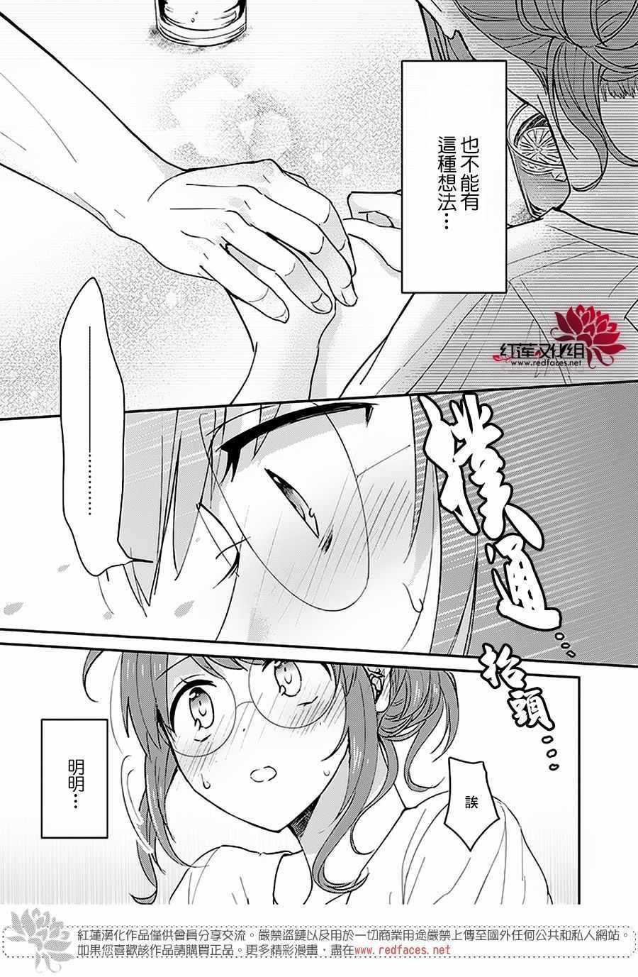 《花店小姐的凶恶高中生》漫画最新章节第8话免费下拉式在线观看章节第【7】张图片