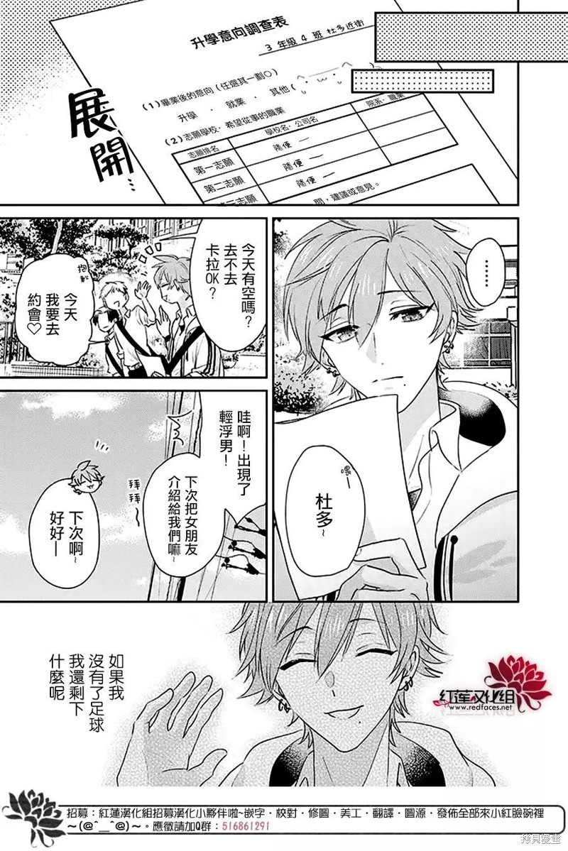 《花店小姐的凶恶高中生》漫画最新章节第25话免费下拉式在线观看章节第【10】张图片