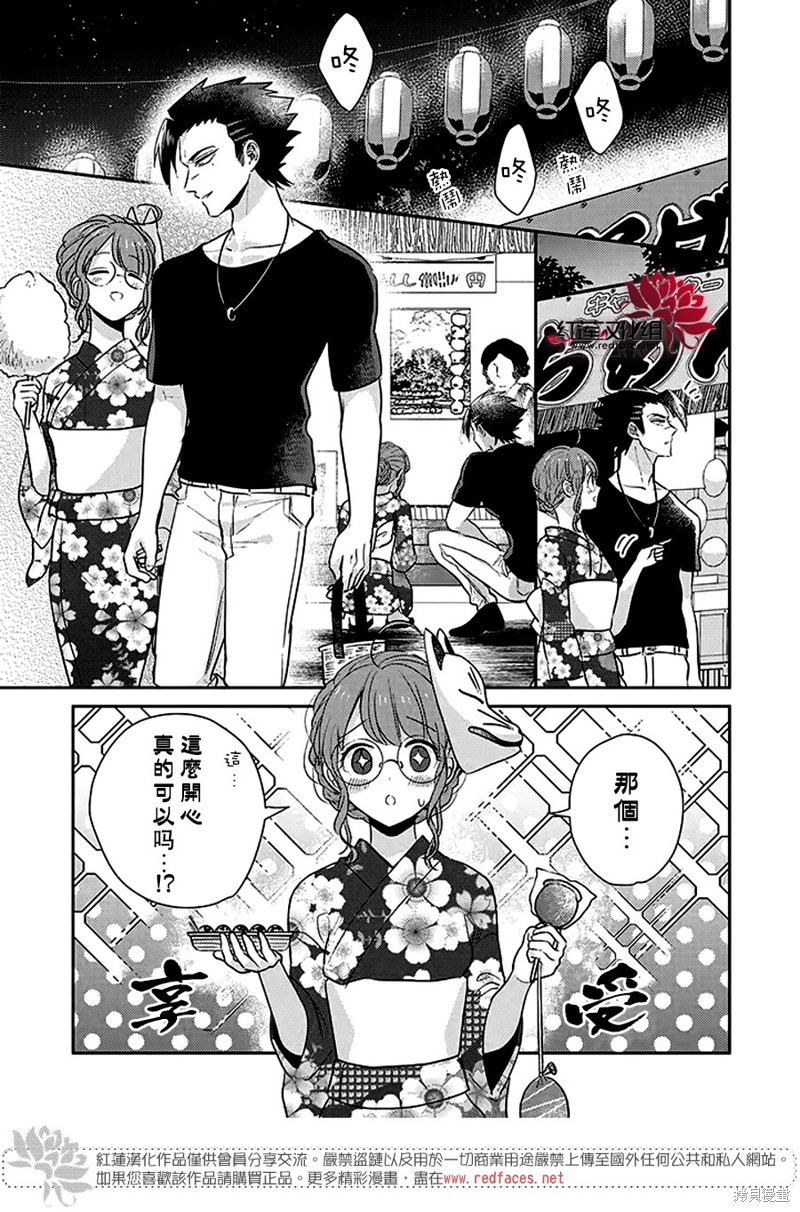 《花店小姐的凶恶高中生》漫画最新章节第22话免费下拉式在线观看章节第【9】张图片