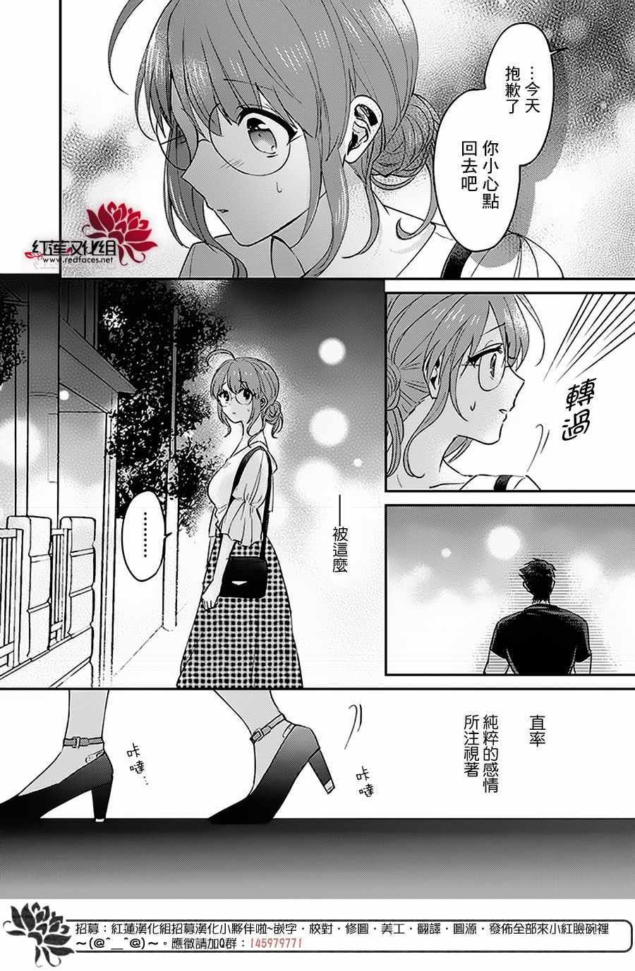 《花店小姐的凶恶高中生》漫画最新章节第8话免费下拉式在线观看章节第【20】张图片