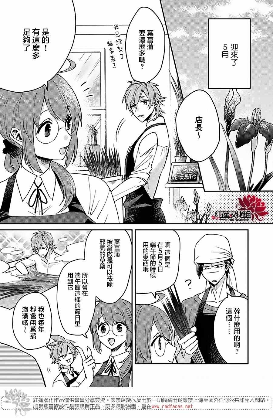 《花店小姐的凶恶高中生》漫画最新章节第4话免费下拉式在线观看章节第【3】张图片