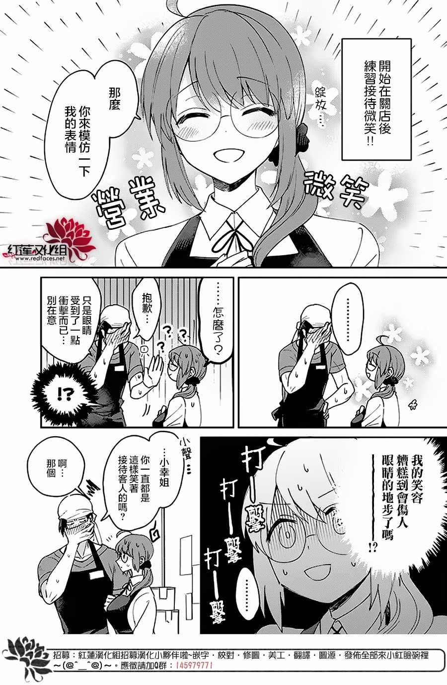 《花店小姐的凶恶高中生》漫画最新章节第3话免费下拉式在线观看章节第【4】张图片