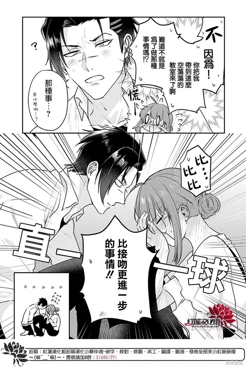 《花店小姐的凶恶高中生》漫画最新章节第28话免费下拉式在线观看章节第【2】张图片