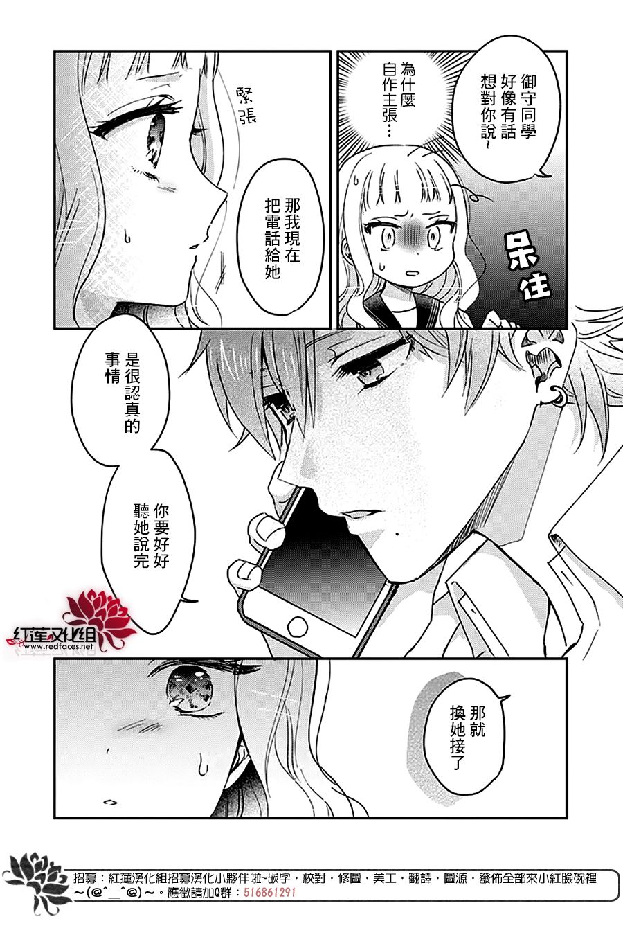 《花店小姐的凶恶高中生》漫画最新章节第13话免费下拉式在线观看章节第【6】张图片