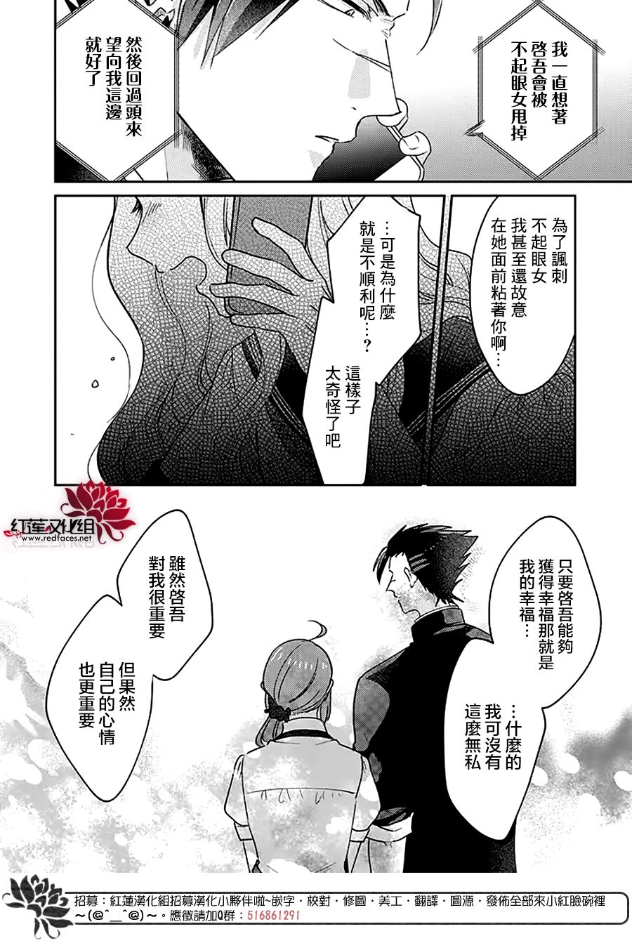 《花店小姐的凶恶高中生》漫画最新章节第13话免费下拉式在线观看章节第【8】张图片