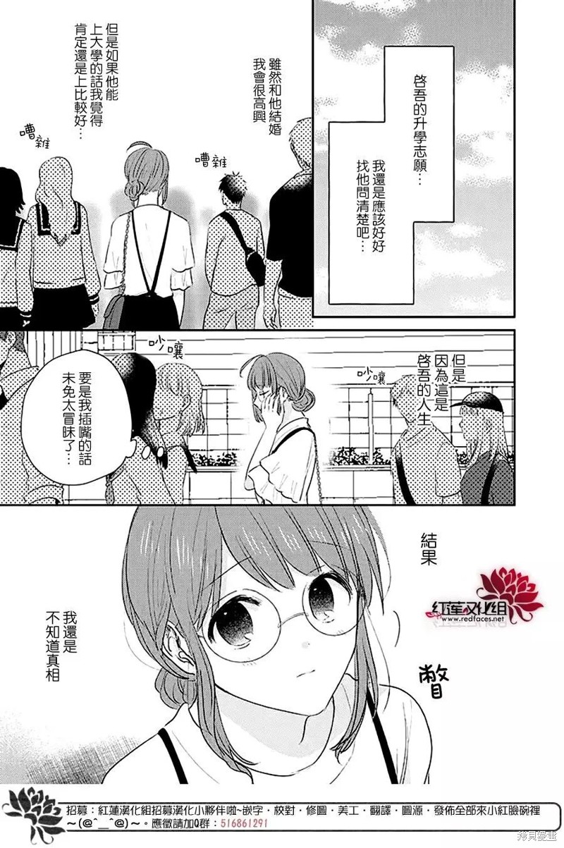 《花店小姐的凶恶高中生》漫画最新章节第27话免费下拉式在线观看章节第【1】张图片