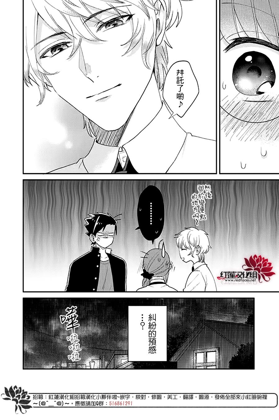 《花店小姐的凶恶高中生》漫画最新章节第15话免费下拉式在线观看章节第【14】张图片