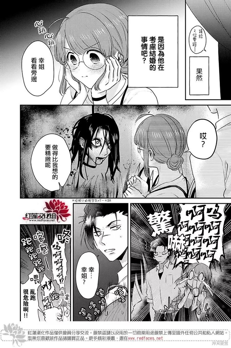 《花店小姐的凶恶高中生》漫画最新章节第27话免费下拉式在线观看章节第【12】张图片